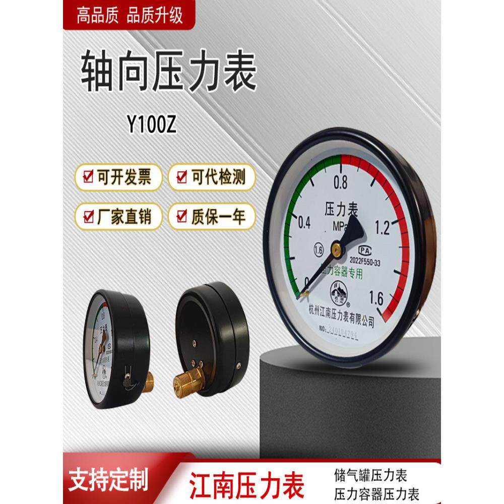 江南压力表Y100Z储气罐压力表真空压力表气压压力表蒸汽压力表,五金/工具,压力表,淘宝优惠券,粉丝福利购,淘宝优惠卷