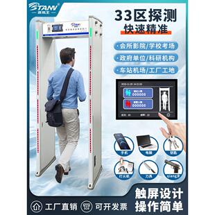 速探王金属探测门 33区安检门 安全门 违禁品探测门 通过式检查门