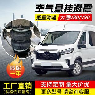 气囊减震器 大通全顺v90空气悬挂v80气囊氮气减震全顺底盘升降改装