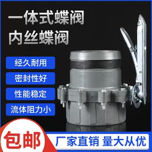 灌溉排水农用给水承插门蝶式 塑料蝶阀UPVC一体式 控制阀90海边养殖