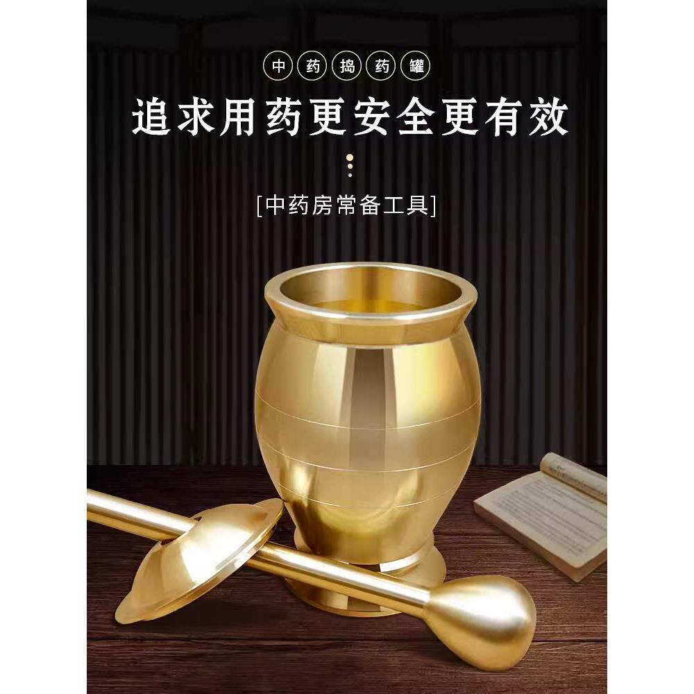 特大特全铜实心捣药罐钵盅缸臼压蒜器研磨碎器铁冲筒药杵子加厚