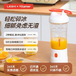 勒仕Vitamer榨汁机小型家用原汁机无线可携式果汁机碎冰榨汁杯