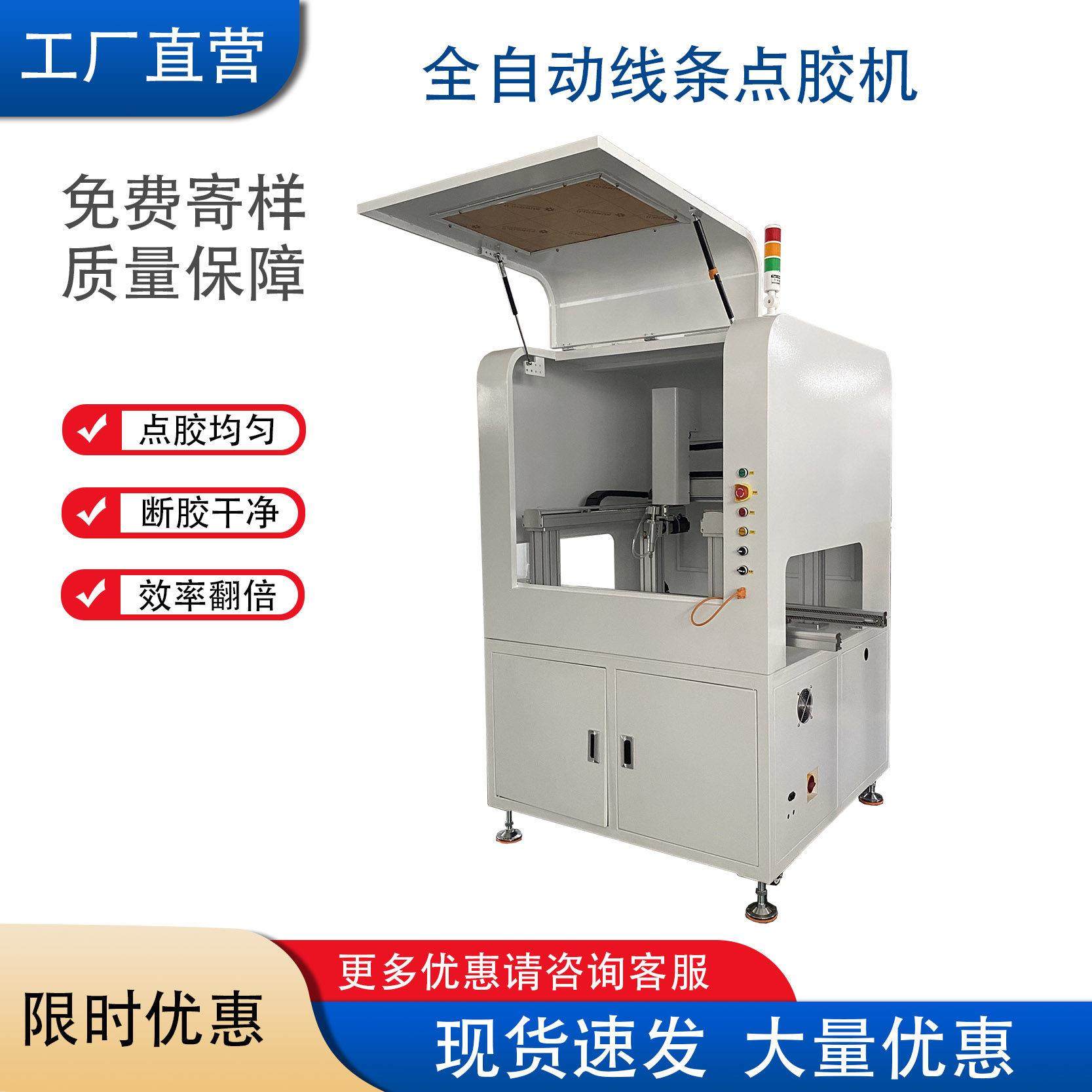 全自动流水线点胶机纸盒涂胶熔蜡灌蜡设备皮革绒布喷胶打胶注胶机,五金/工具,其他电子工具,淘宝优惠券,粉丝福利购,淘宝优惠卷