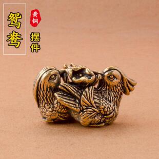 黄铜实心鸳鸯小摆件茶宠元宝麒麟饰品节节高升羊工艺品手把玩镇纸