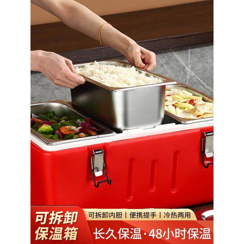保温箱冷藏箱饭菜保温箱摆摊专用分格大容量外卖保温桶商用米饭桶