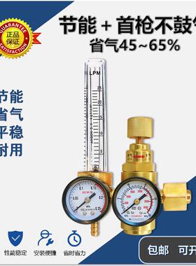 节能氩气表AR-116/30MPa激光焊50L高压阀氩弧焊接减压器 带流量计