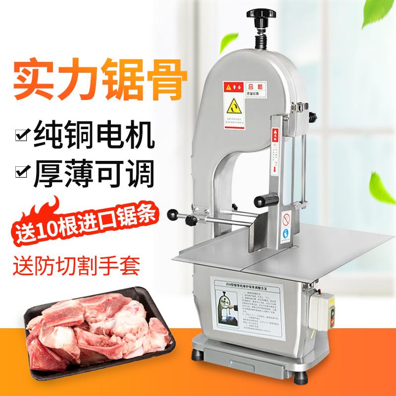 锯骨机切骨机商用电动全自动台式猪蹄牛排骨棒骨切割冻肉鱼羊剁砍