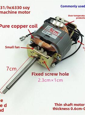 豆浆机配件豆浆机电机交流HC6331/HC6330马达纯铜粗细轴电机通用