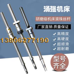 6136丝杆车床XZ轴滚珠丝杠 玉环涌强数控机床0625 0635 0632 0636