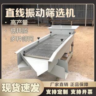 工业振动筛选机直线震动分选机塑料大小颗粒农产品全自动分离设备