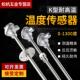高温K型热电偶2520材质310S电热偶WRN 130 230砖窑炉温度感测器