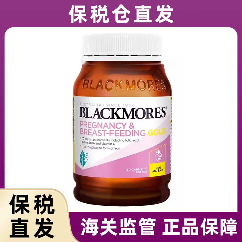 澳佳宝进口叶酸澳佳宝孕妇黄金素