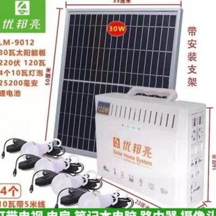 太阳能发电系统220V300瓦家用户外照明手机充电小家电供电优邦亮