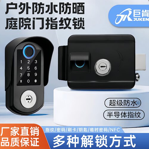 巨肯户外防水指纹密码智能锁