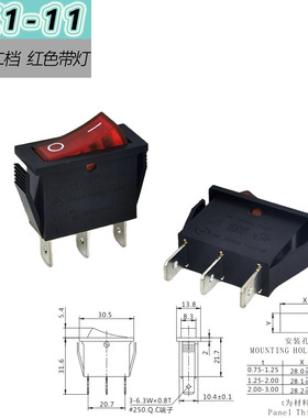 SOKEN宁波万事达船型开关RK1-11红色三脚二档带灯