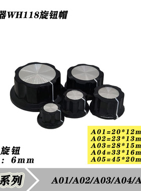 MF-A01/A02/A03/A04/A05 电位器旋钮 胶木旋钮帽子刻度片6mm内孔