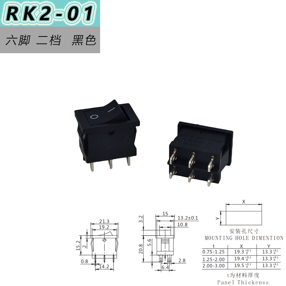 SOKEN宁波万事达船型开关RK2-01黑色三脚二档