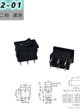 SOKEN宁波万事达船型开关RK2-01黑色三脚二档