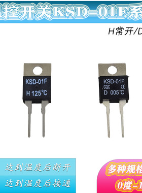 ksd-01f/juc-31f 0度~150度 常开常闭 温控开关温控器温度继电器