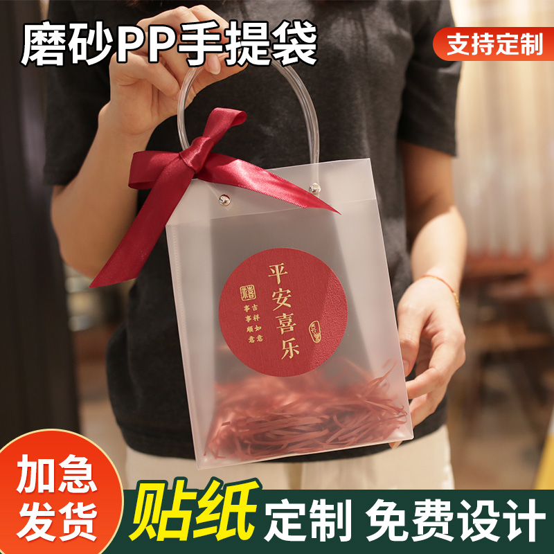 礼品袋PP礼物袋子可个性定制生日伴手礼包装袋手拎袋透明塑料袋子