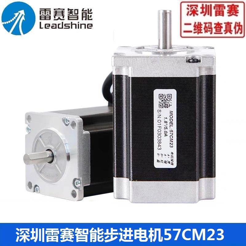 深圳57步进电机驱动器套装57CM23 26+DM542J驱动器 代替M545D