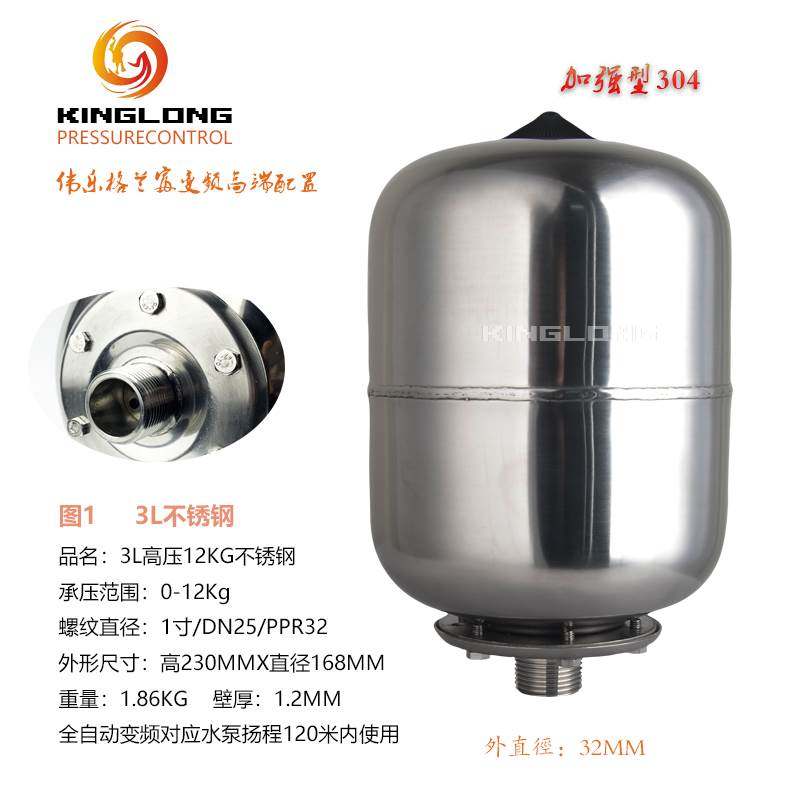 不锈钢水泵压力罐隔膜全自动变频增压泵3l5l8l小型充气加高压膨胀