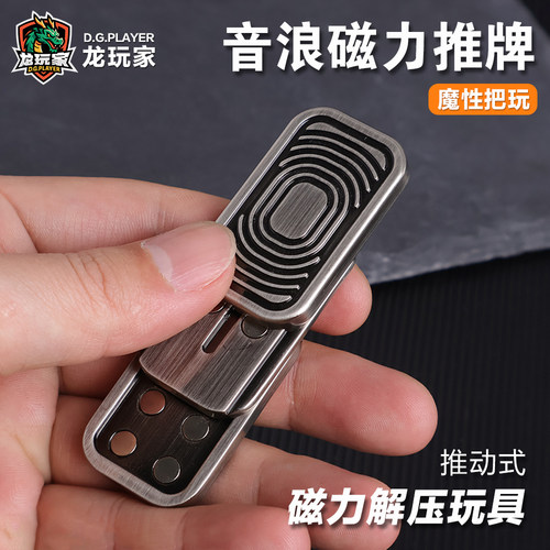 龙玩家三层音浪直推牌币减解压神器扑克黑科技小整蛊玩具