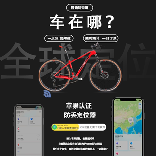自行车定位器gps防丢器airtag单自行车防盗报警锁定位仪追踪神器