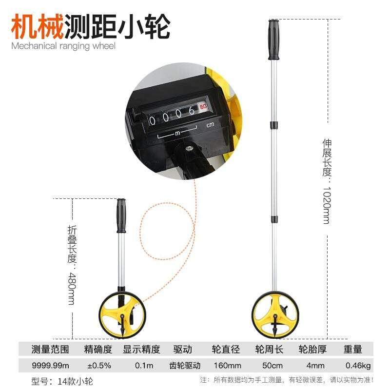 直销直销新品手推测距轮仪k器t测量工程轮距滚轮尺小车轮式显示屏