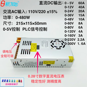 直销数显可调直流480W开关电源0-5-12-24-36-48-60-80-120-160-22