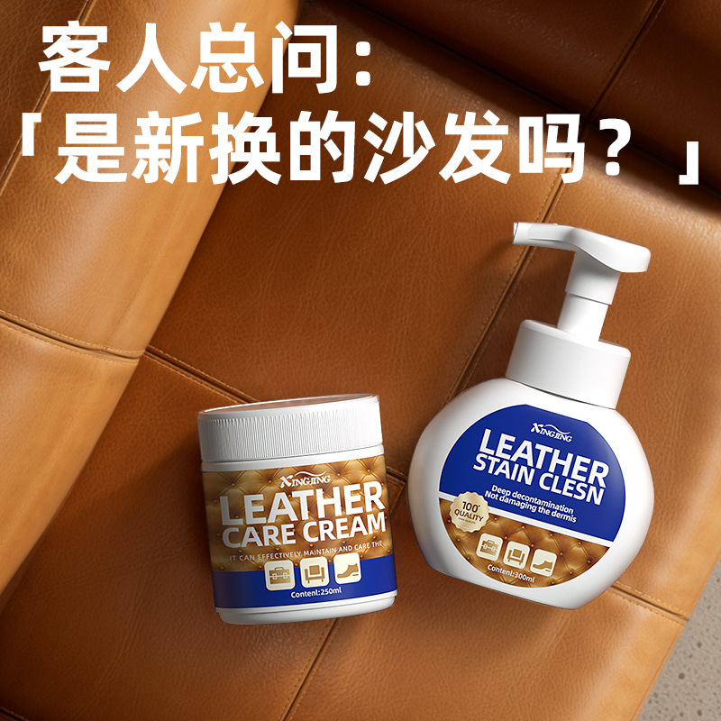 真皮沙发清洁剂皮革强力清洗去污保养油擦皮质椅免洗皮具护理专用