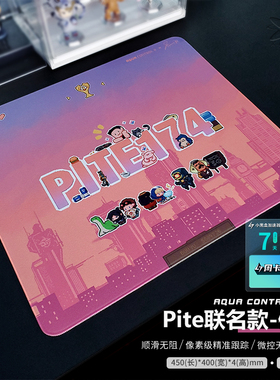 【Pite174联名款】AC2 快速顺滑皮特联名鼠标垫SCR底胶款适合APEX