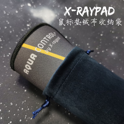 Xraypad绒布收纳袋方便携带收纳