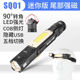 强光工作手电筒转角磁吸带头灯带汽修维修可充电户外超亮侧灯1标S