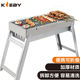 KLEBY烧烤炉户外碳烤炉小型木炭烤炉室外烧烤架烧烤套装 KLB9099小