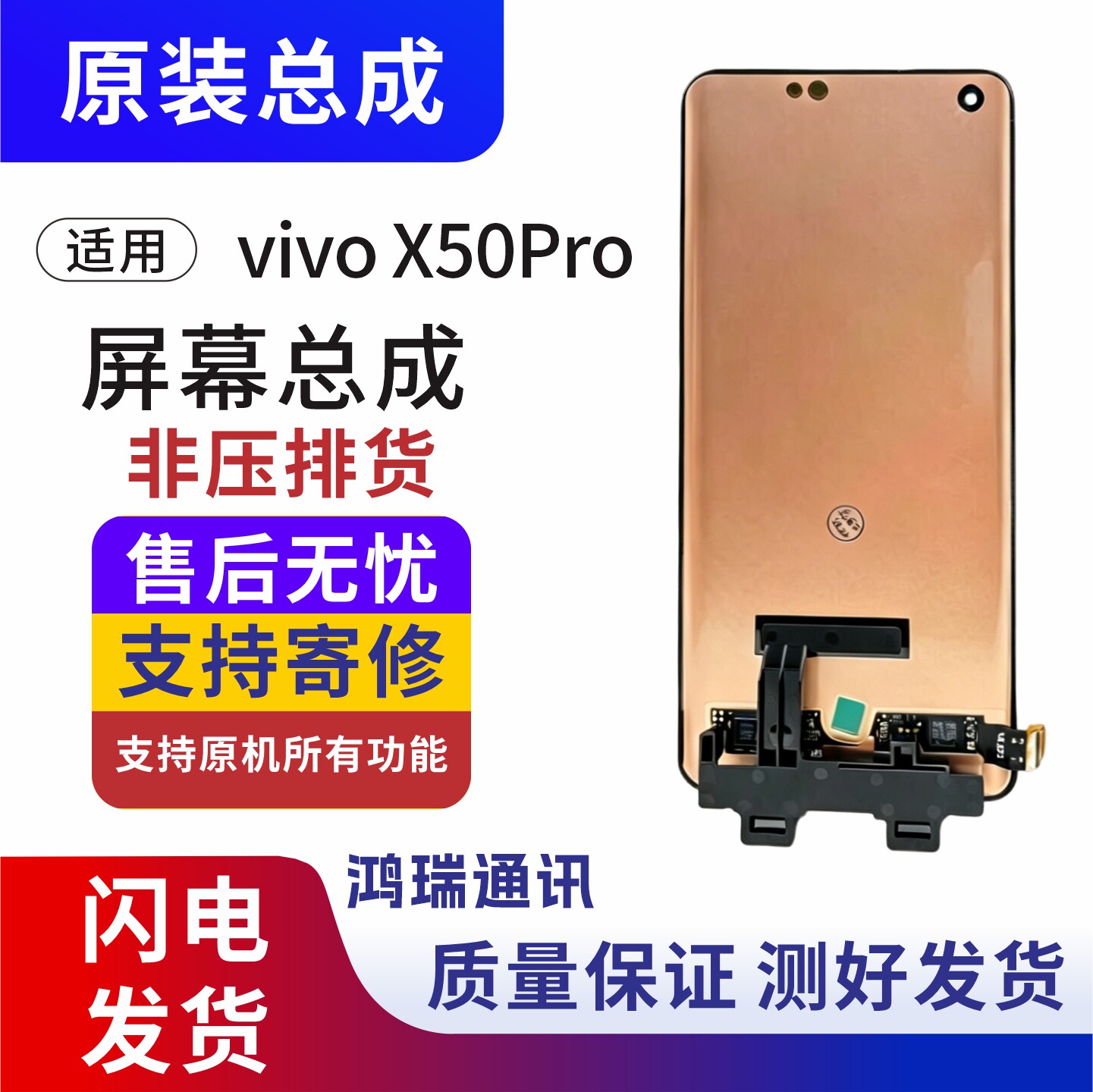 vivoX50Pro屏幕总成全原液晶显示