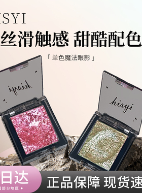 早八伪素颜全靠它！单色眼影盘现货细闪提亮哑光眼影眼线珠光打底