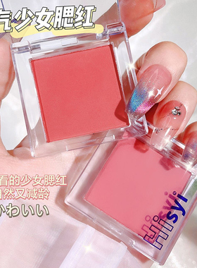 单色柔雾腮红高光修容奶杏橘女蜜桃自然腮蓝腮紫哑光粉嫩杏子奶茶