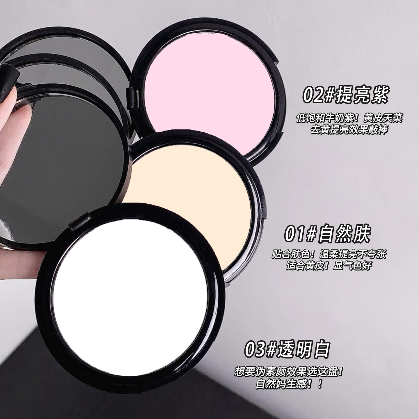 粉饼柔焦定妆控油持久干皮遮瑕紫色提亮清透补妆蜜粉散粉女学生党