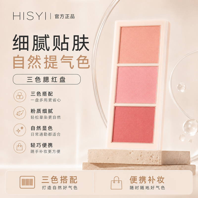 三色腮红盘裸妆纯欲自然哑光胭脂奶茶色腮紫显白提亮自然初学者女