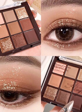 九色眼影盘2025新款正品巧克力大地色哑光日常淡妆超火细闪女学生