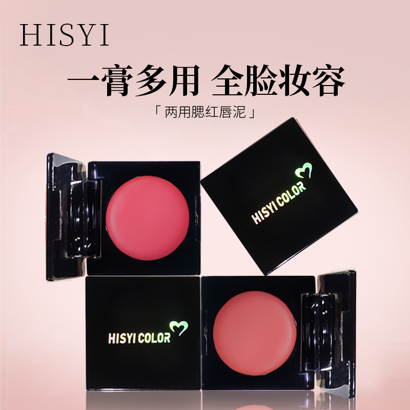 单色持久显色腮红盘泥丝滑牛奶粉防水胭脂修容盘纯欲风裸妆腮红膏
