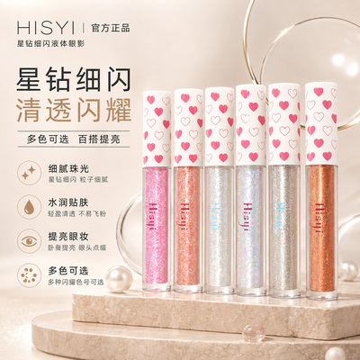 眼影液体提亮hisyi单色