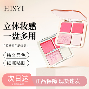 爱心光波四色腮红高光盘腮红粉膨胀色哑光高光提亮面中腮红盘裸色