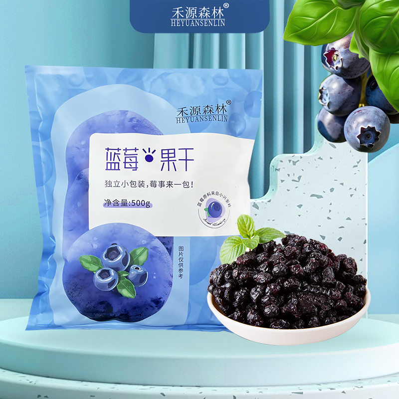 禾源森林蓝莓果干酸甜