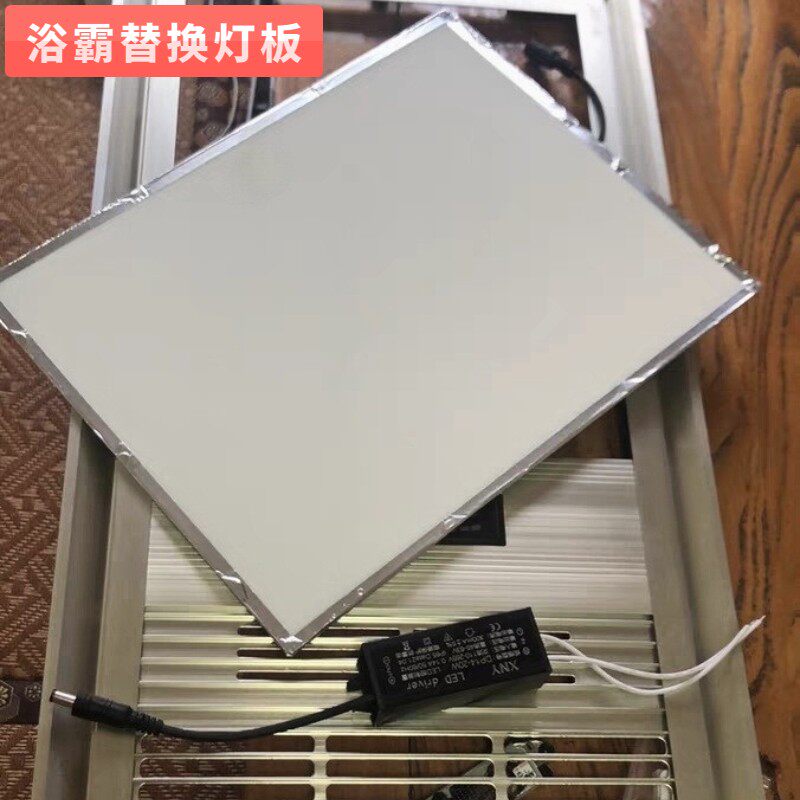 集成吊顶灯板洗手间浴霸led灯片卫生间格栅替换通用配件灯单双灯