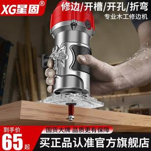 修电木铣铝塑板开槽机 星固木工修边机电动开孔锣机多功能家用装