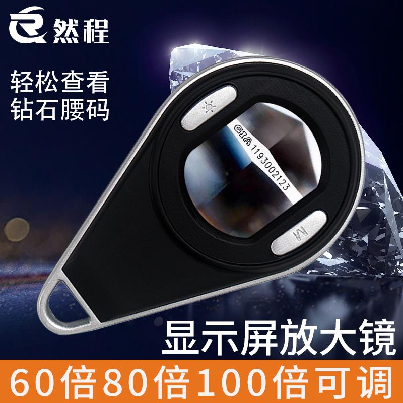 高清带显示屏手持带灯电子显微镜数码放大镜60/80/100倍工业字画