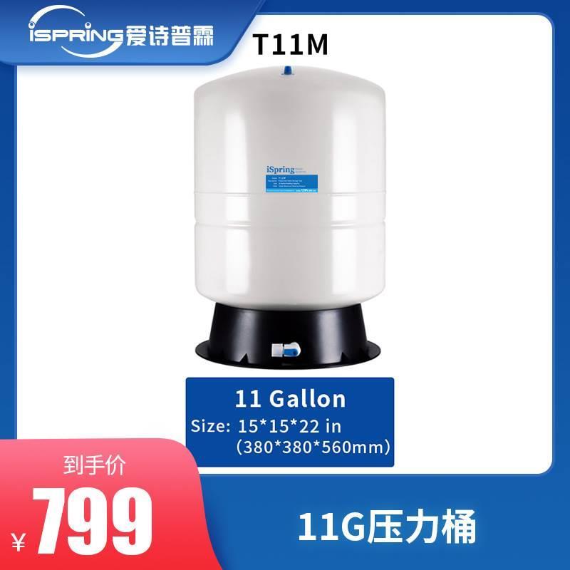 iSpring爱诗普霖进口纯水机3.2G压力桶反渗透净水器储水压力罐*