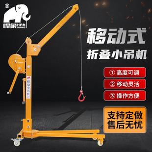 吊装 移动小吊机便携式 机手推吊运机手摇吊车提升机家用小型起吊机